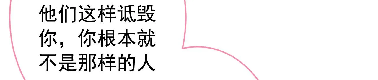 番外8-薇薇文岚篇·中 第88页