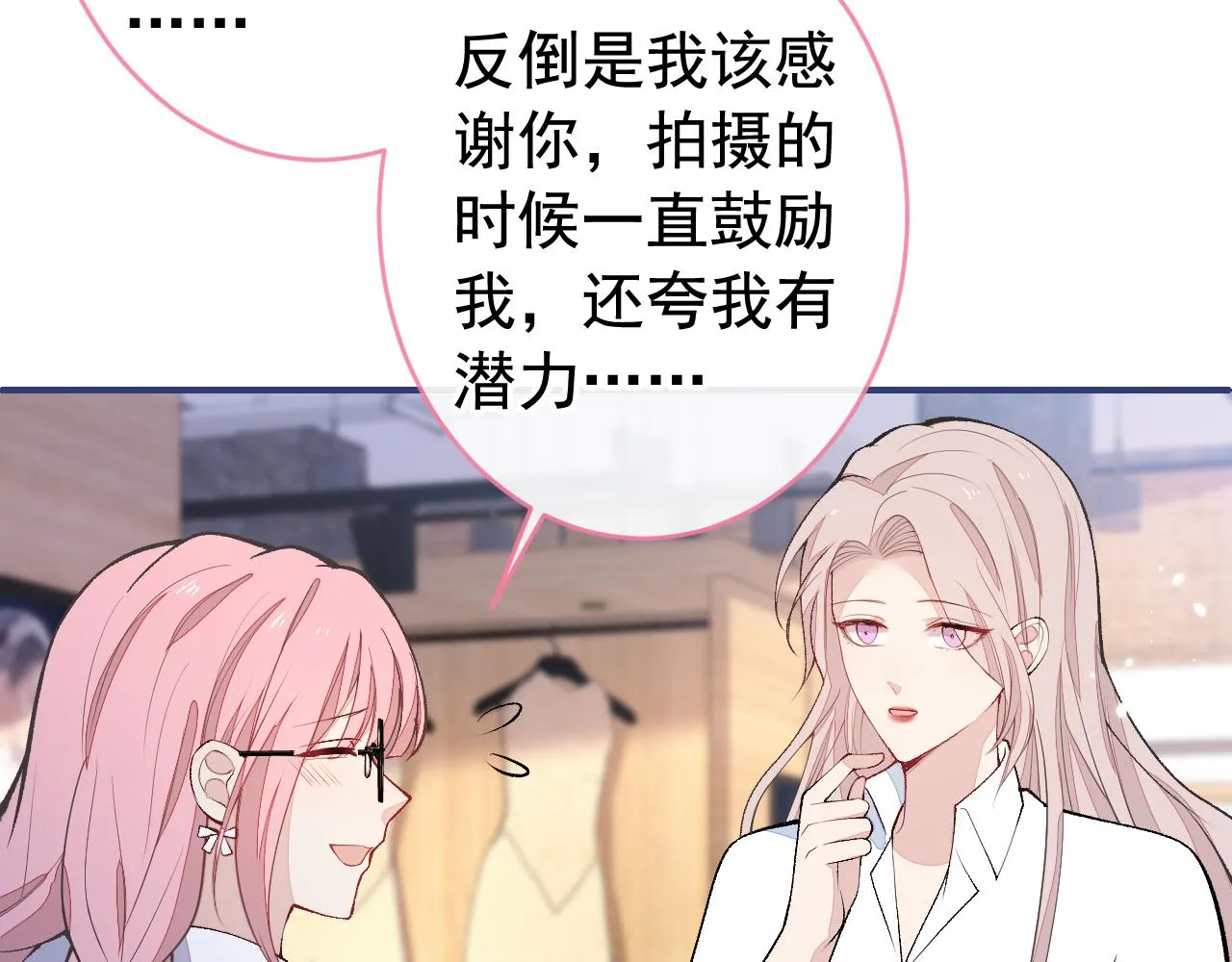 番外8-薇薇文岚篇·中 第89页