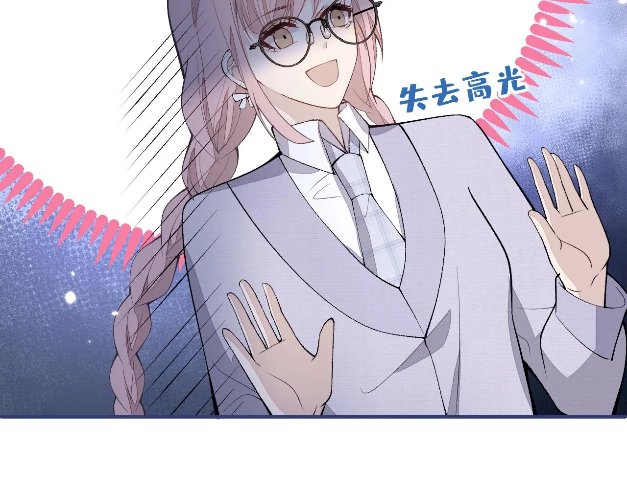 番外8-薇薇文岚篇·中 第96页