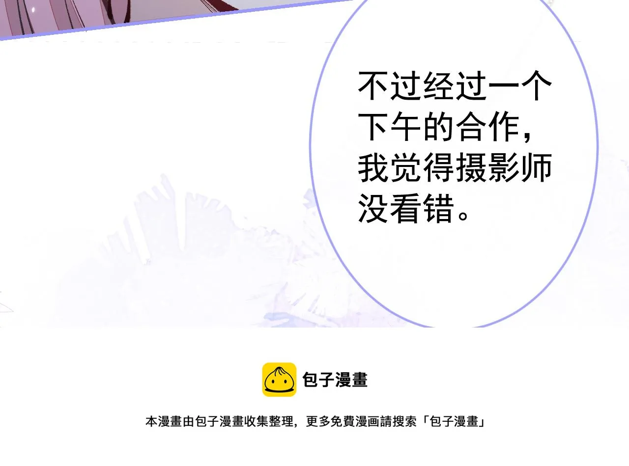 番外8-薇薇文岚篇·中 第99页