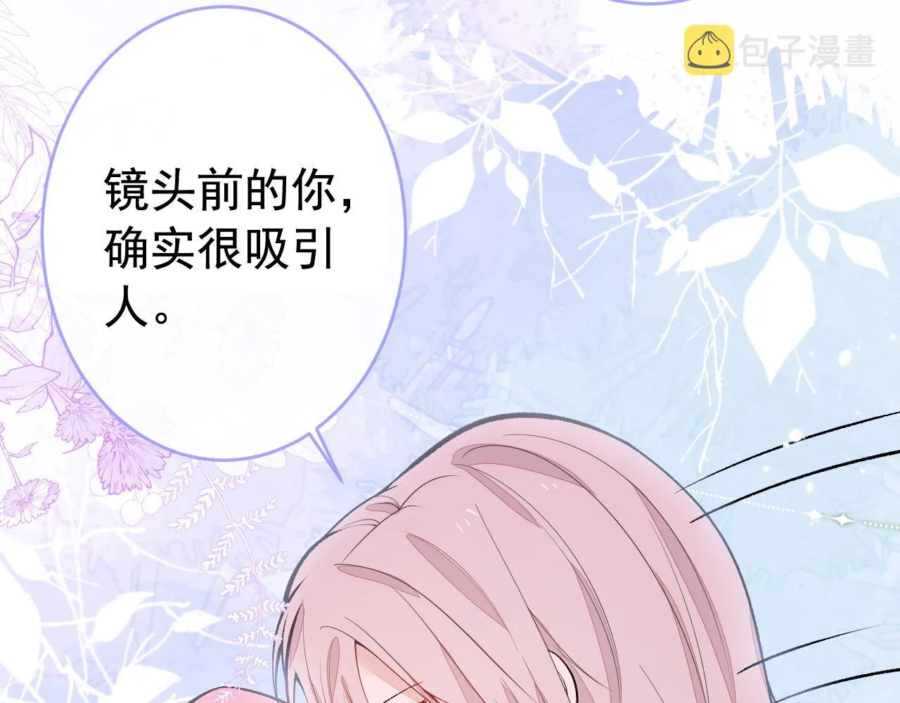 番外8-薇薇文岚篇·中 第100页