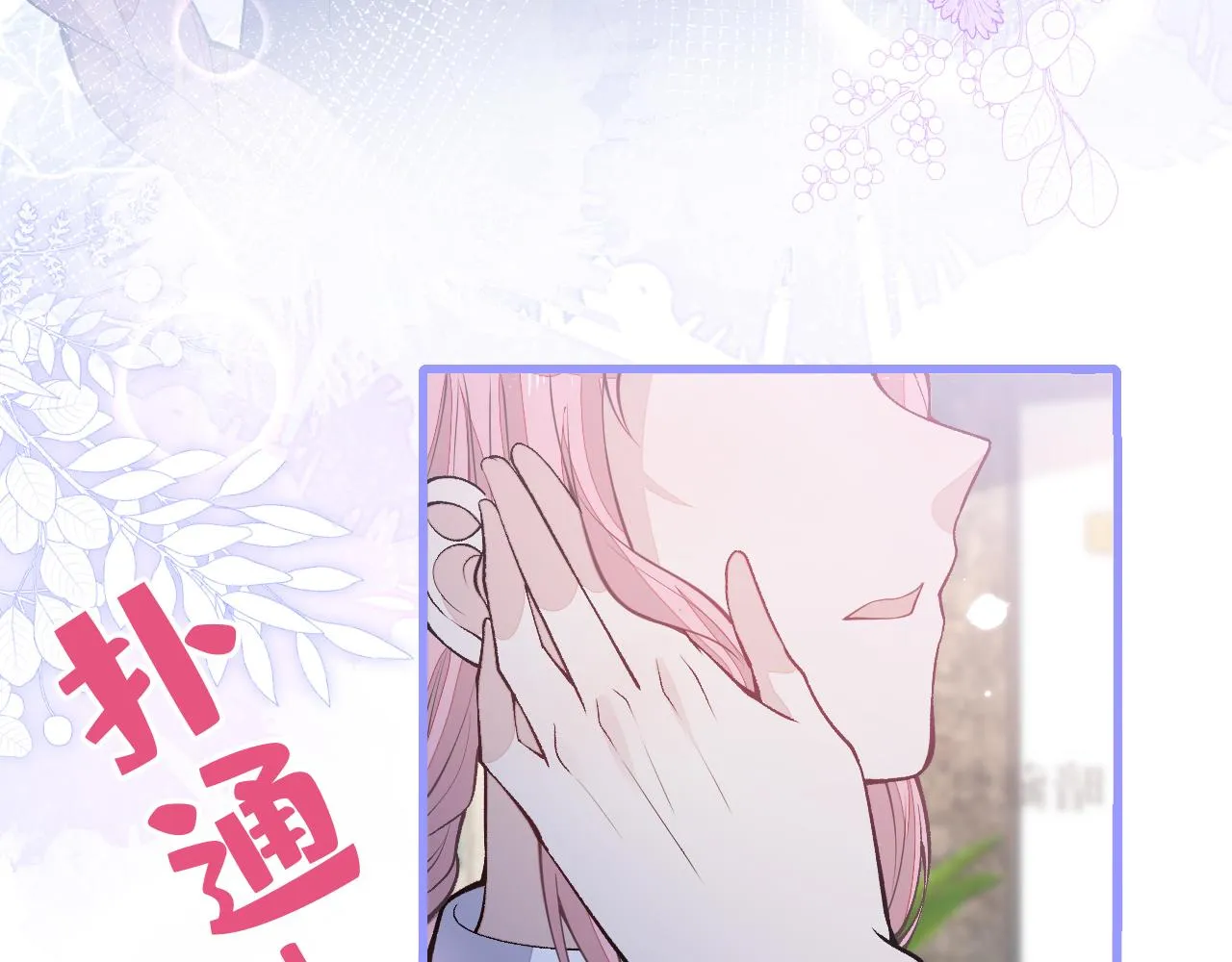 番外8-薇薇文岚篇·中 第104页