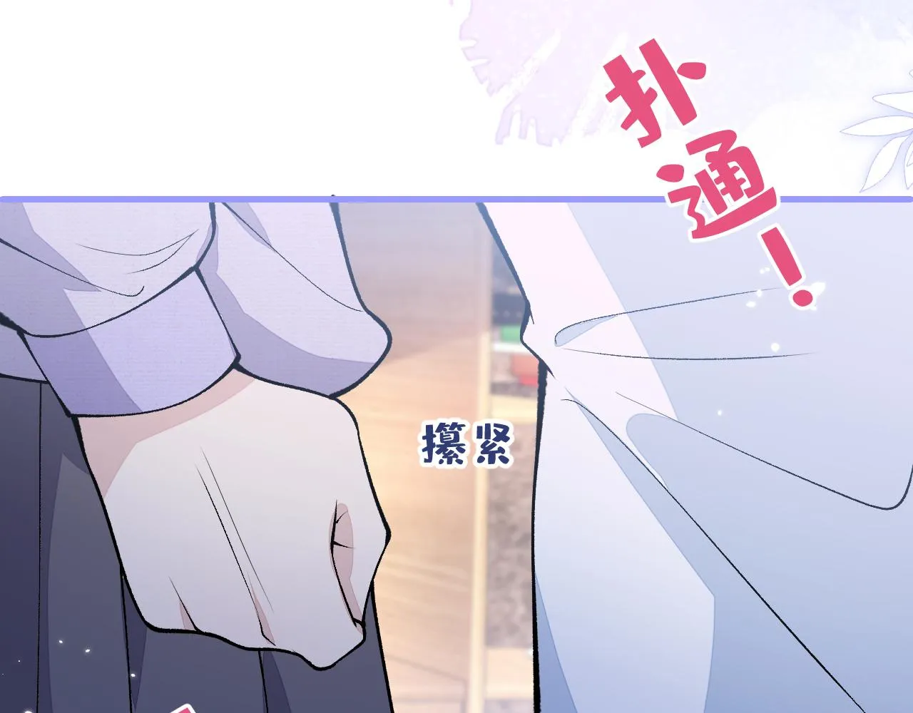 番外8-薇薇文岚篇·中 第106页