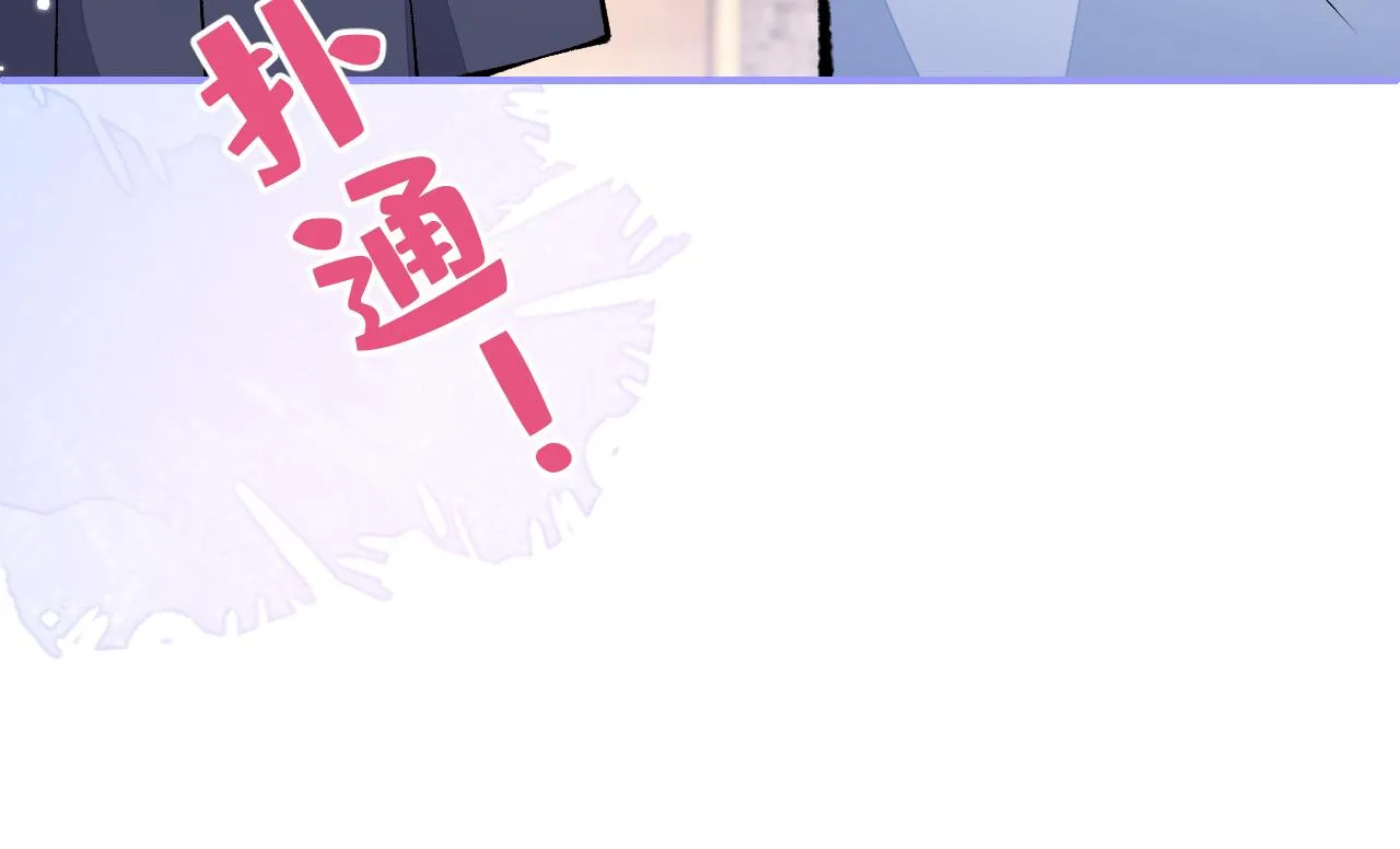 番外8-薇薇文岚篇·中 第107页