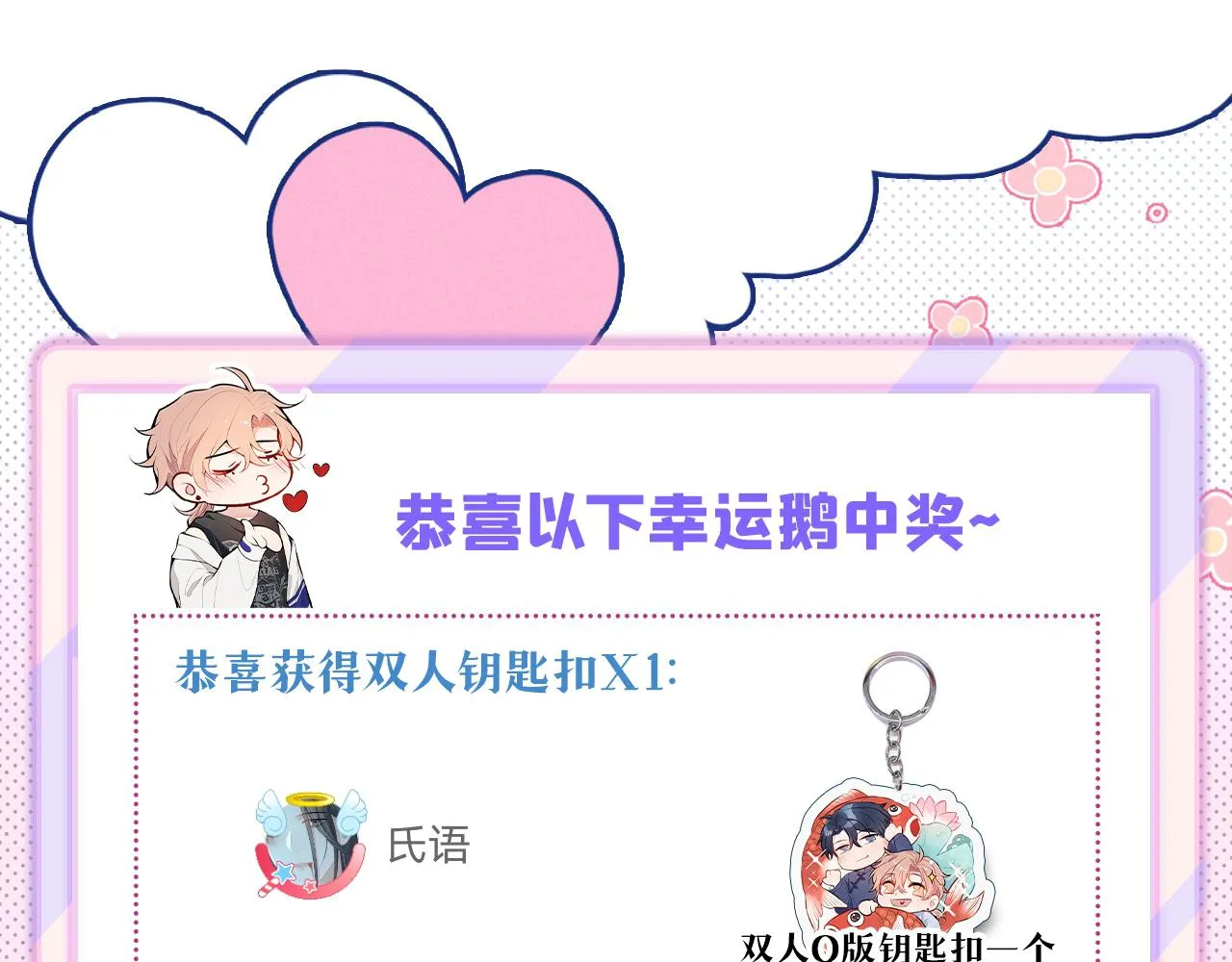 番外8-薇薇文岚篇·中 第122页