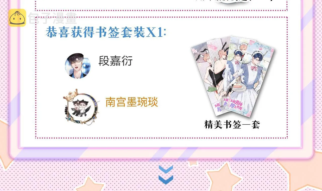 番外8-薇薇文岚篇·中 第123页