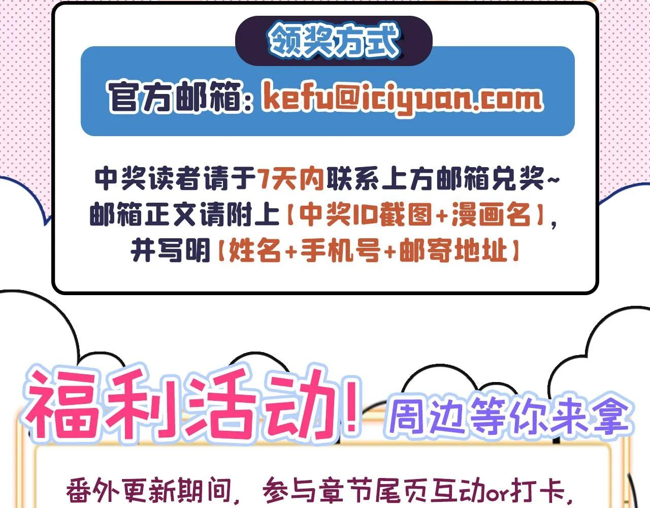 番外8-薇薇文岚篇·中 第124页