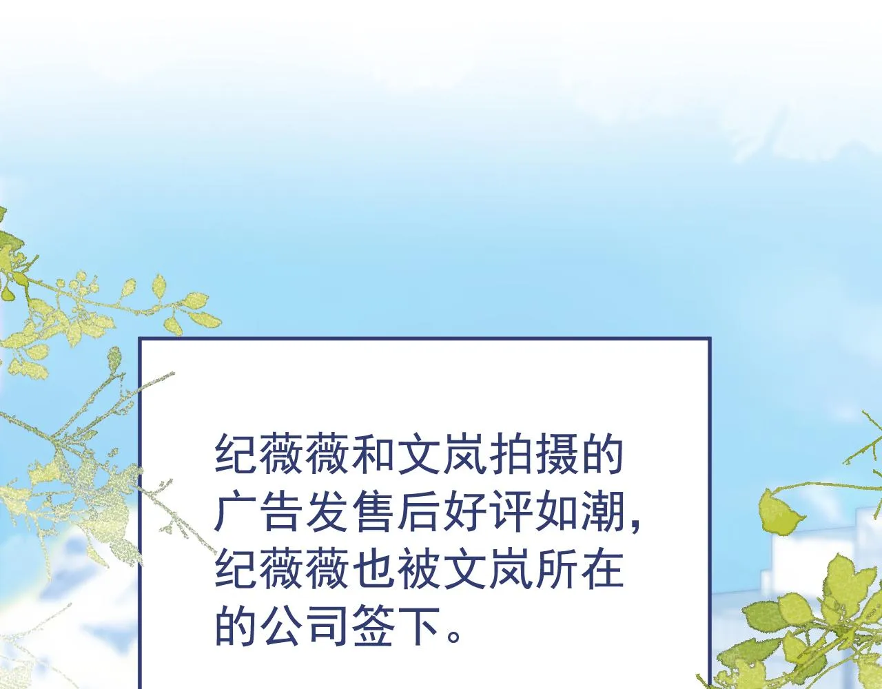 番外9-薇薇文岚篇·下 第5页