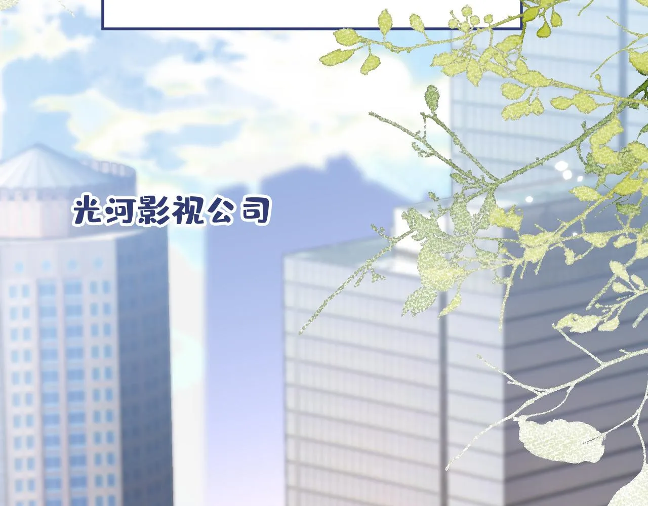 番外9-薇薇文岚篇·下 第6页