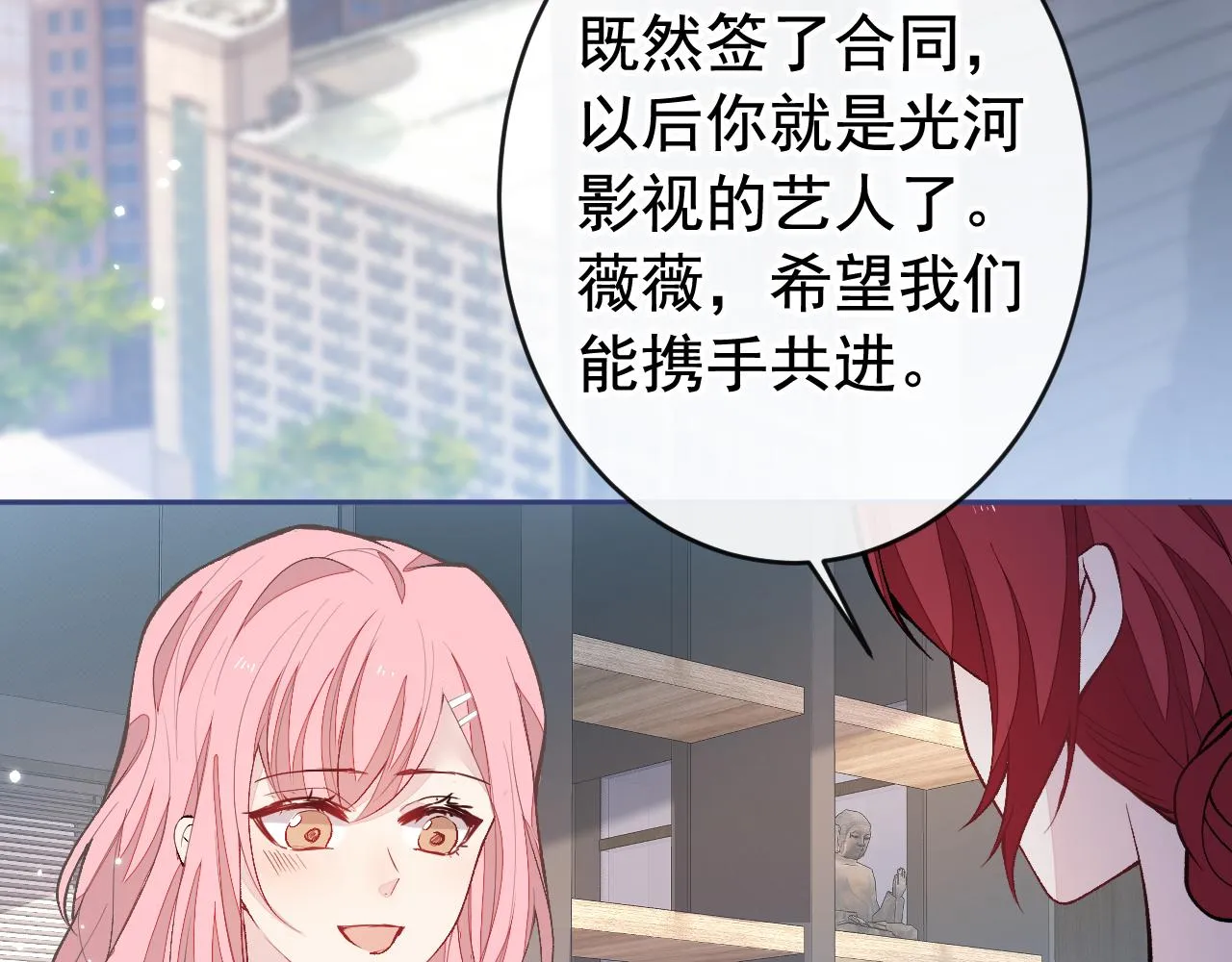 番外9-薇薇文岚篇·下 第8页