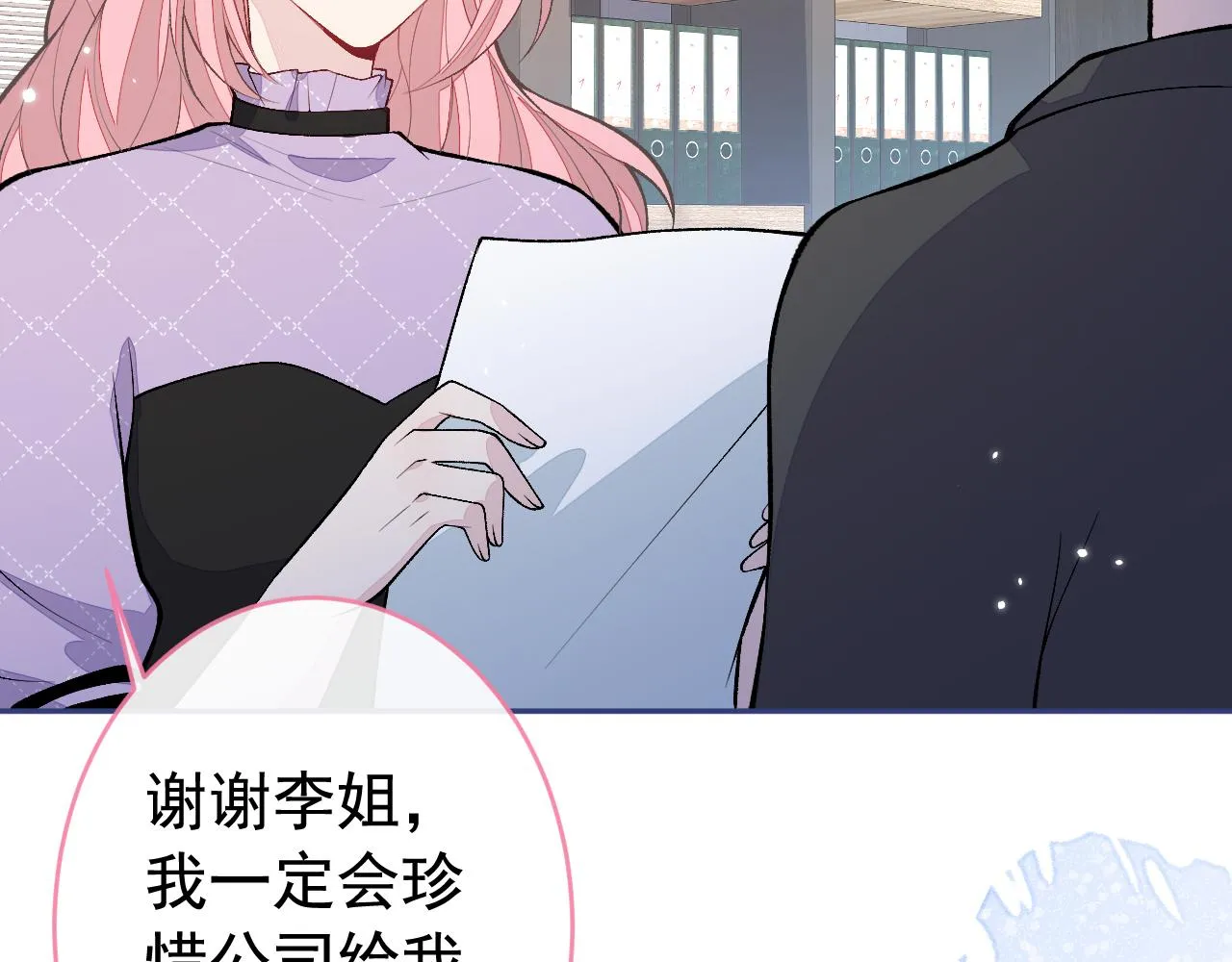 番外9-薇薇文岚篇·下 第9页