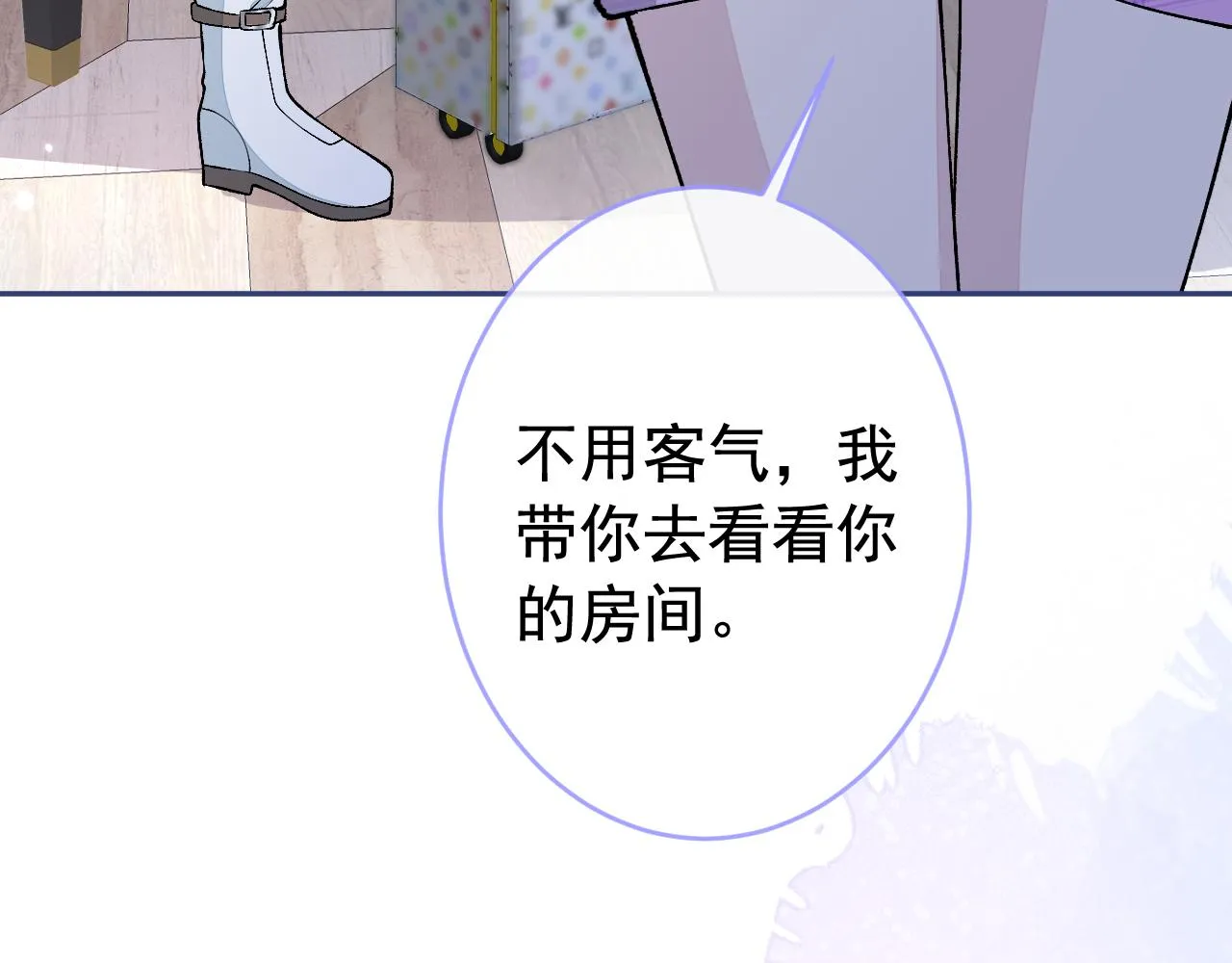 番外9-薇薇文岚篇·下 第15页