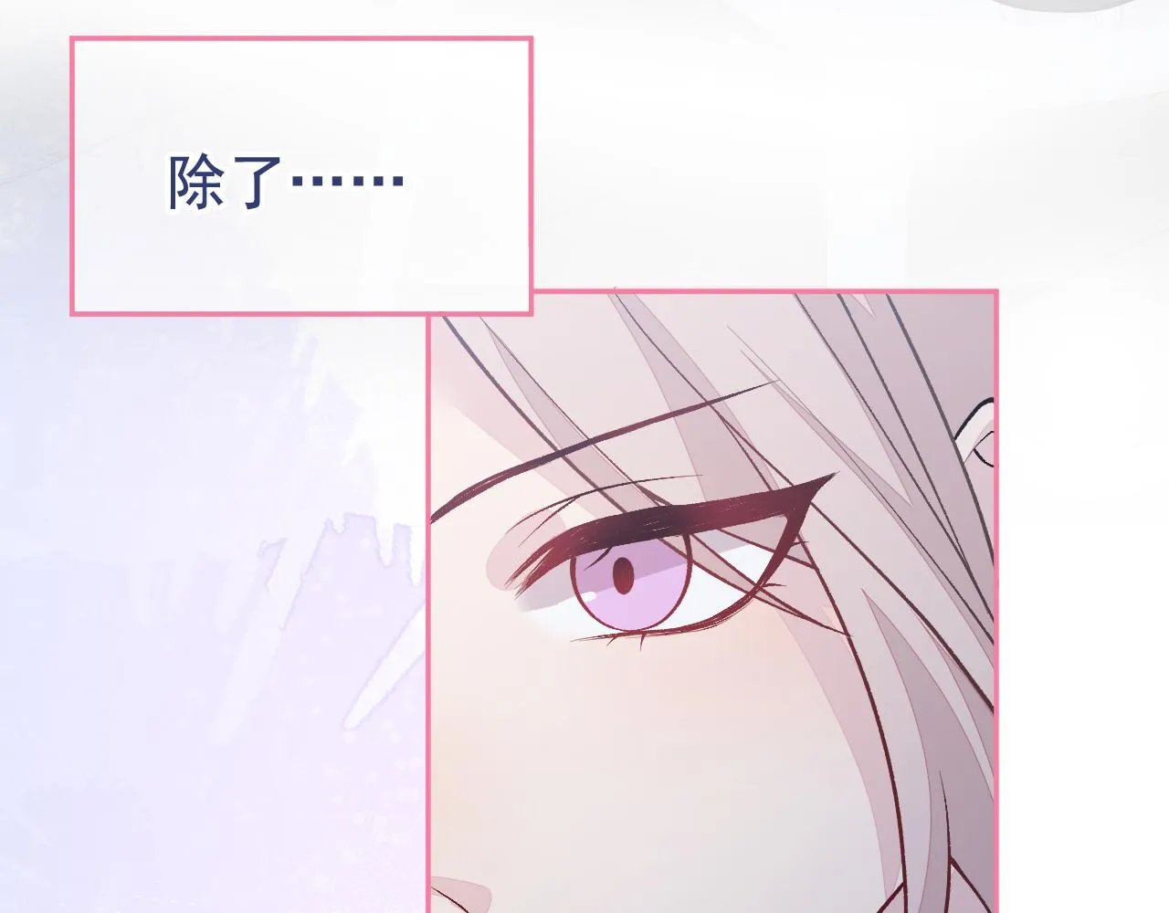番外9-薇薇文岚篇·下 第21页