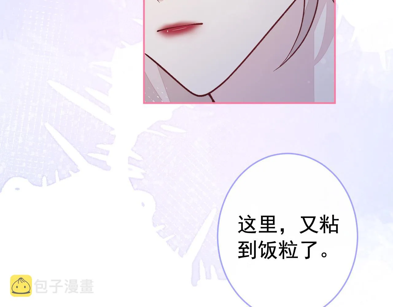 番外9-薇薇文岚篇·下 第22页