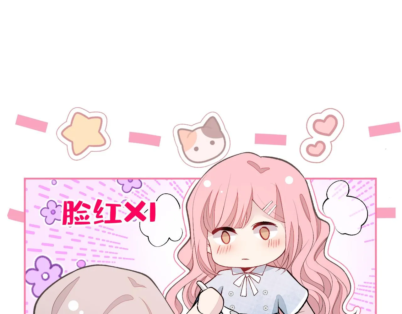 番外9-薇薇文岚篇·下 第25页