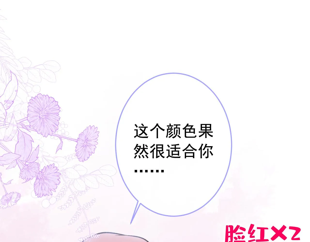番外9-薇薇文岚篇·下 第27页