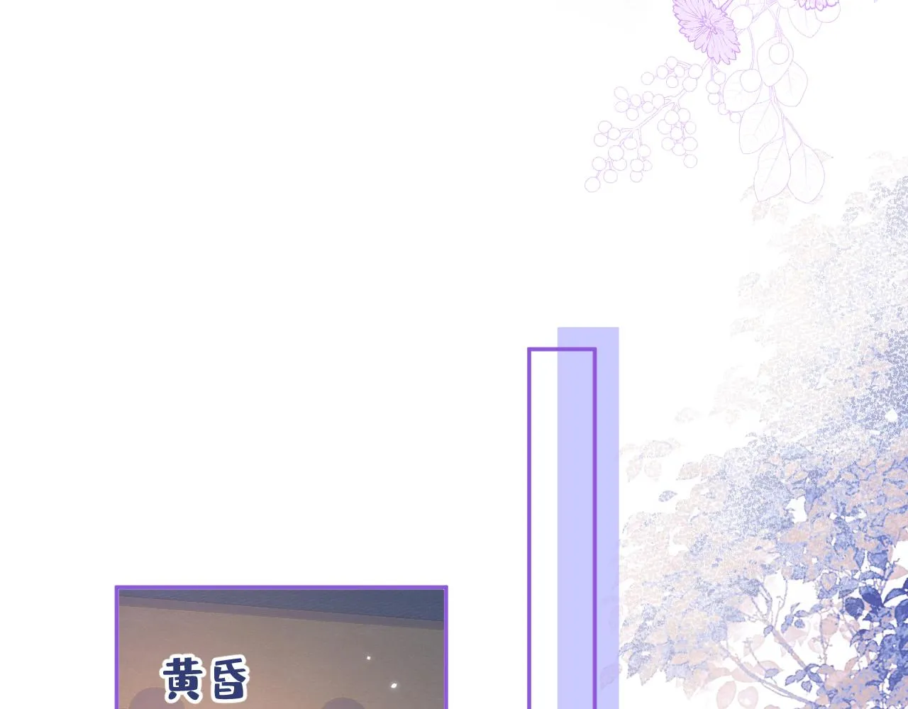 番外9-薇薇文岚篇·下 第31页