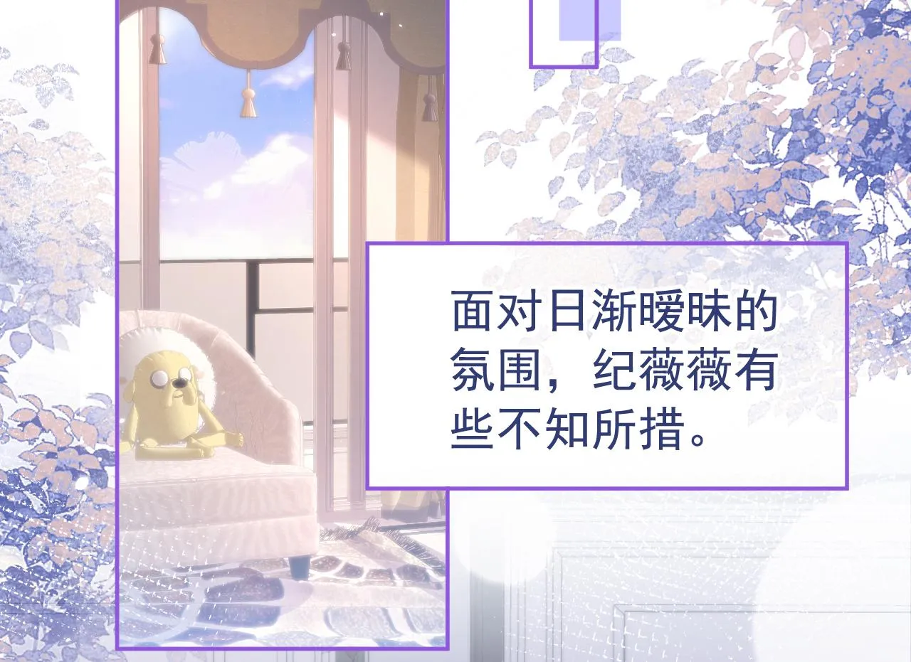 番外9-薇薇文岚篇·下 第32页