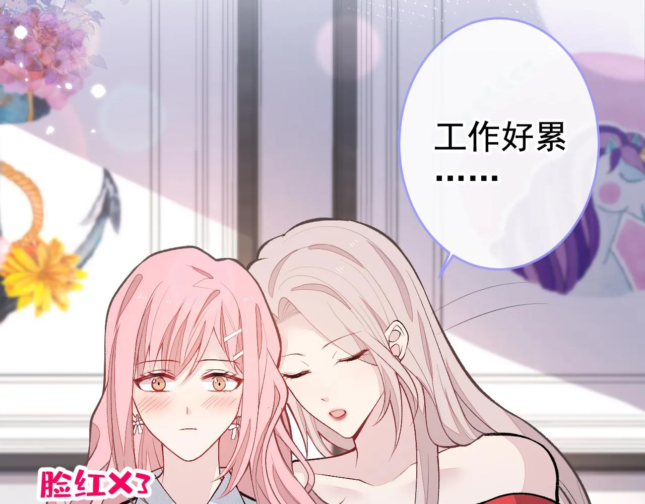 番外9-薇薇文岚篇·下 第33页