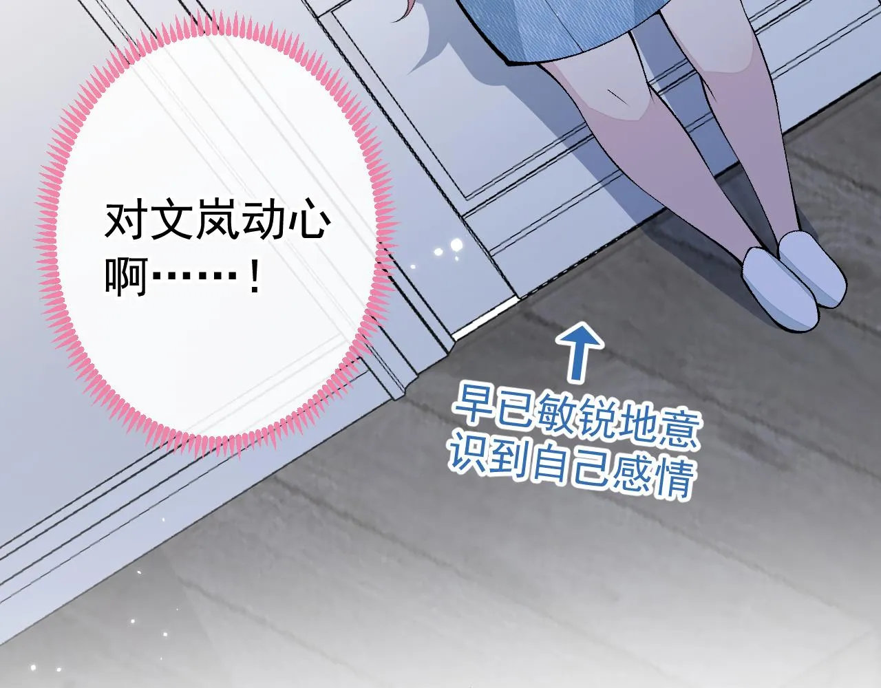 番外9-薇薇文岚篇·下 第47页