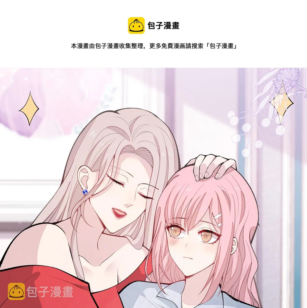 番外9-薇薇文岚篇·下 第50页