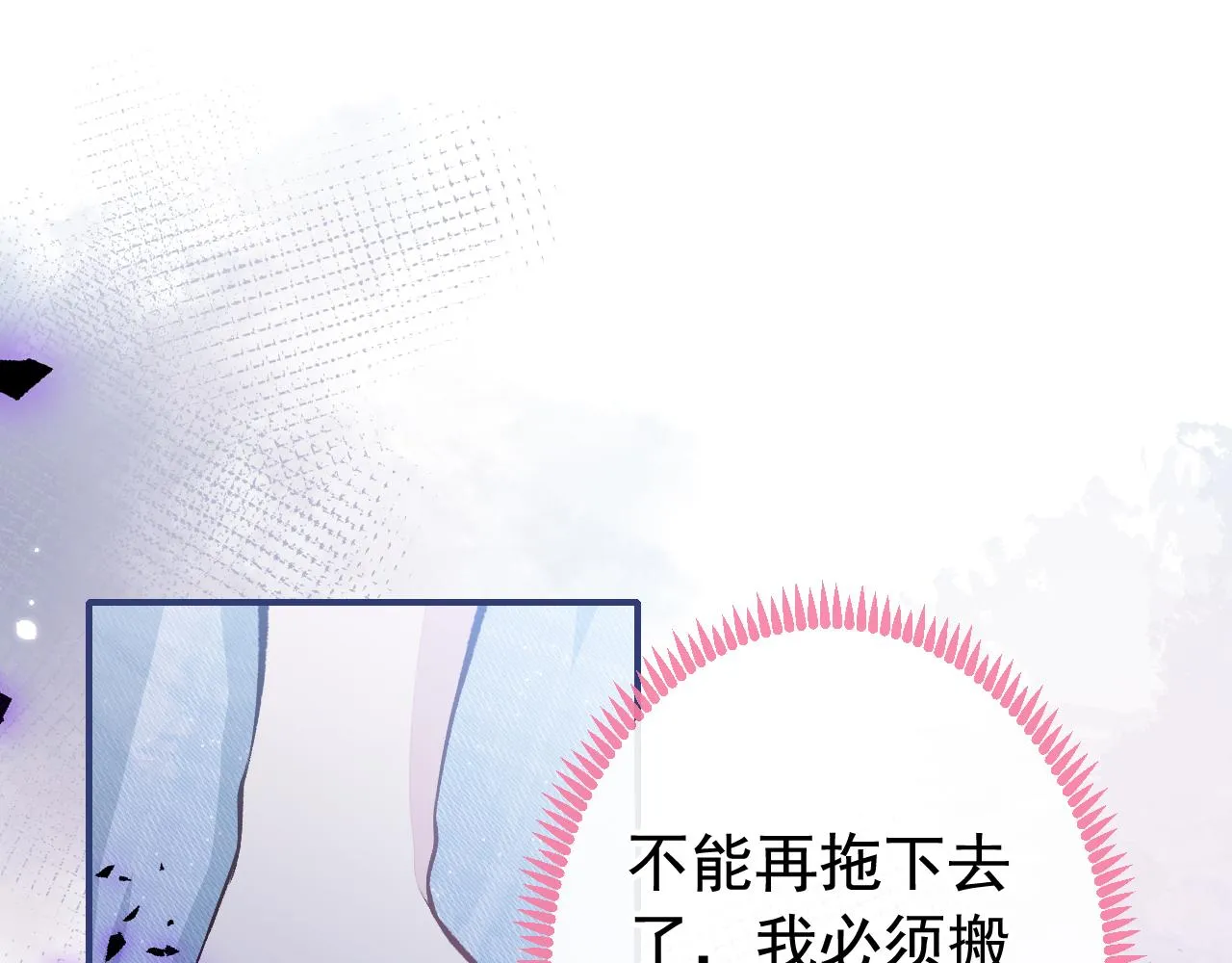 番外9-薇薇文岚篇·下 第54页