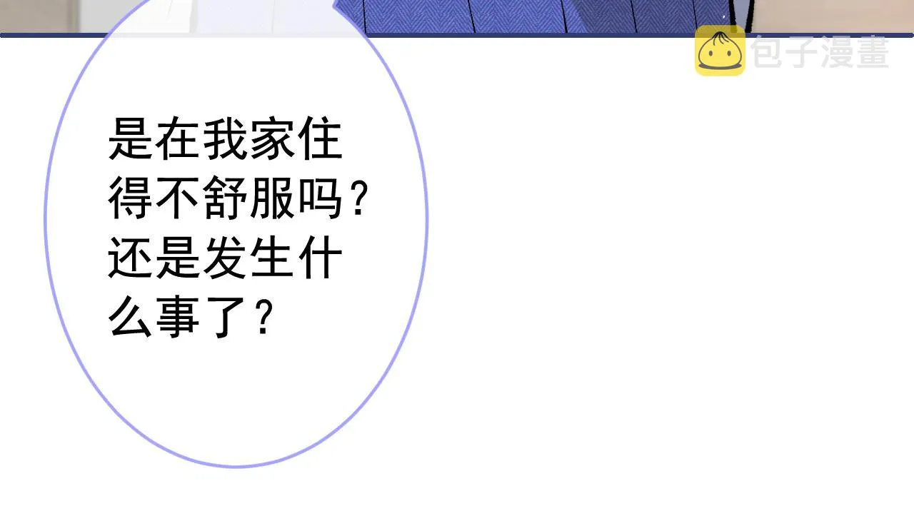 番外9-薇薇文岚篇·下 第61页