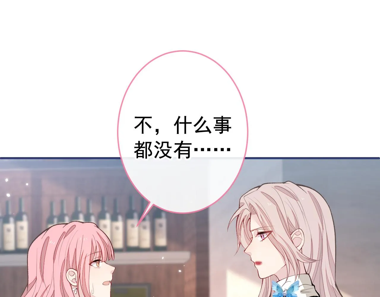 番外9-薇薇文岚篇·下 第62页