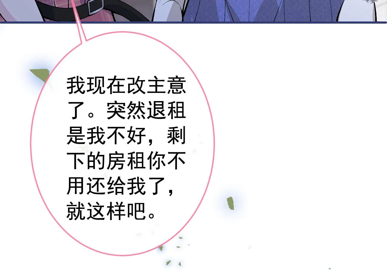番外9-薇薇文岚篇·下 第67页