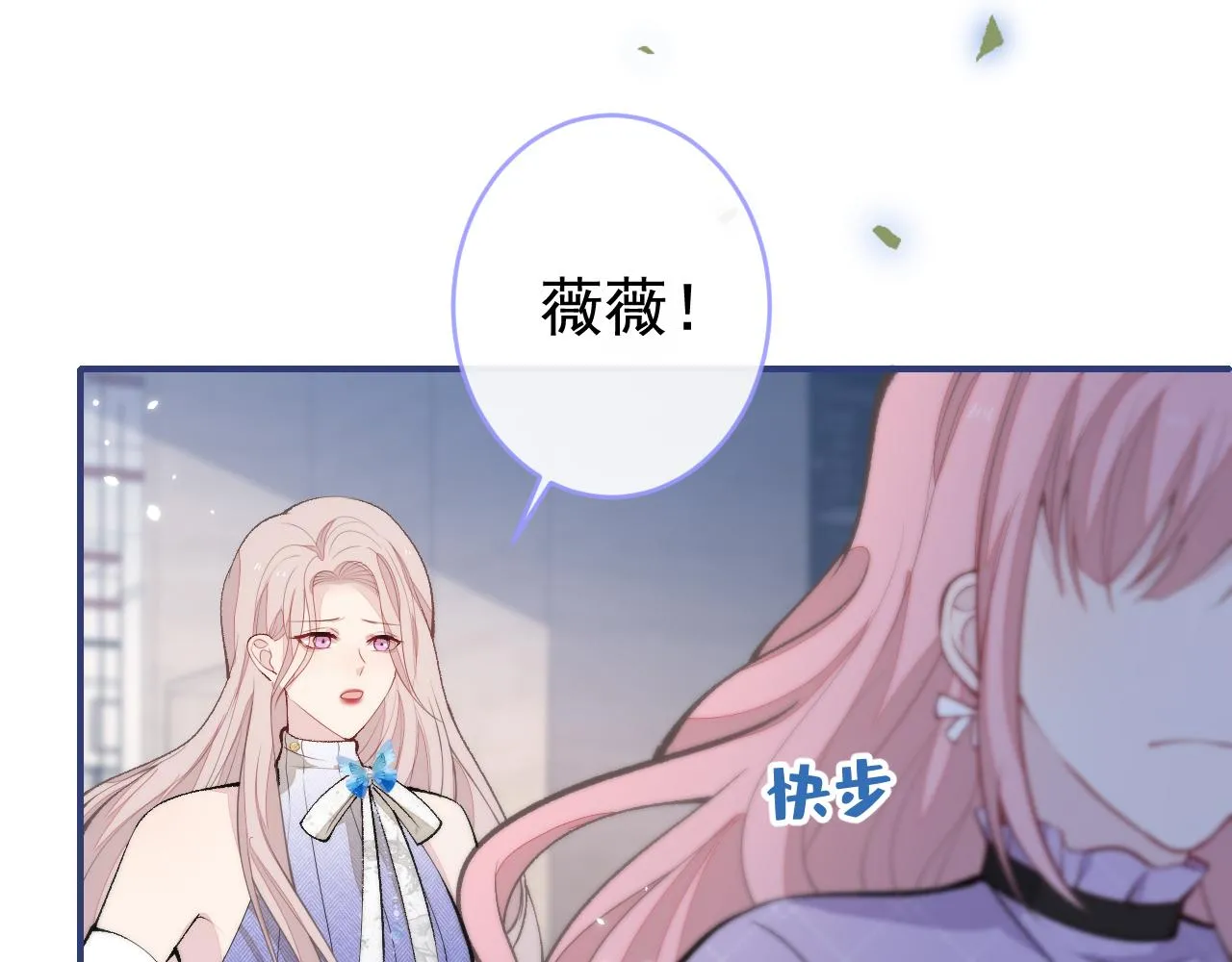 番外9-薇薇文岚篇·下 第68页
