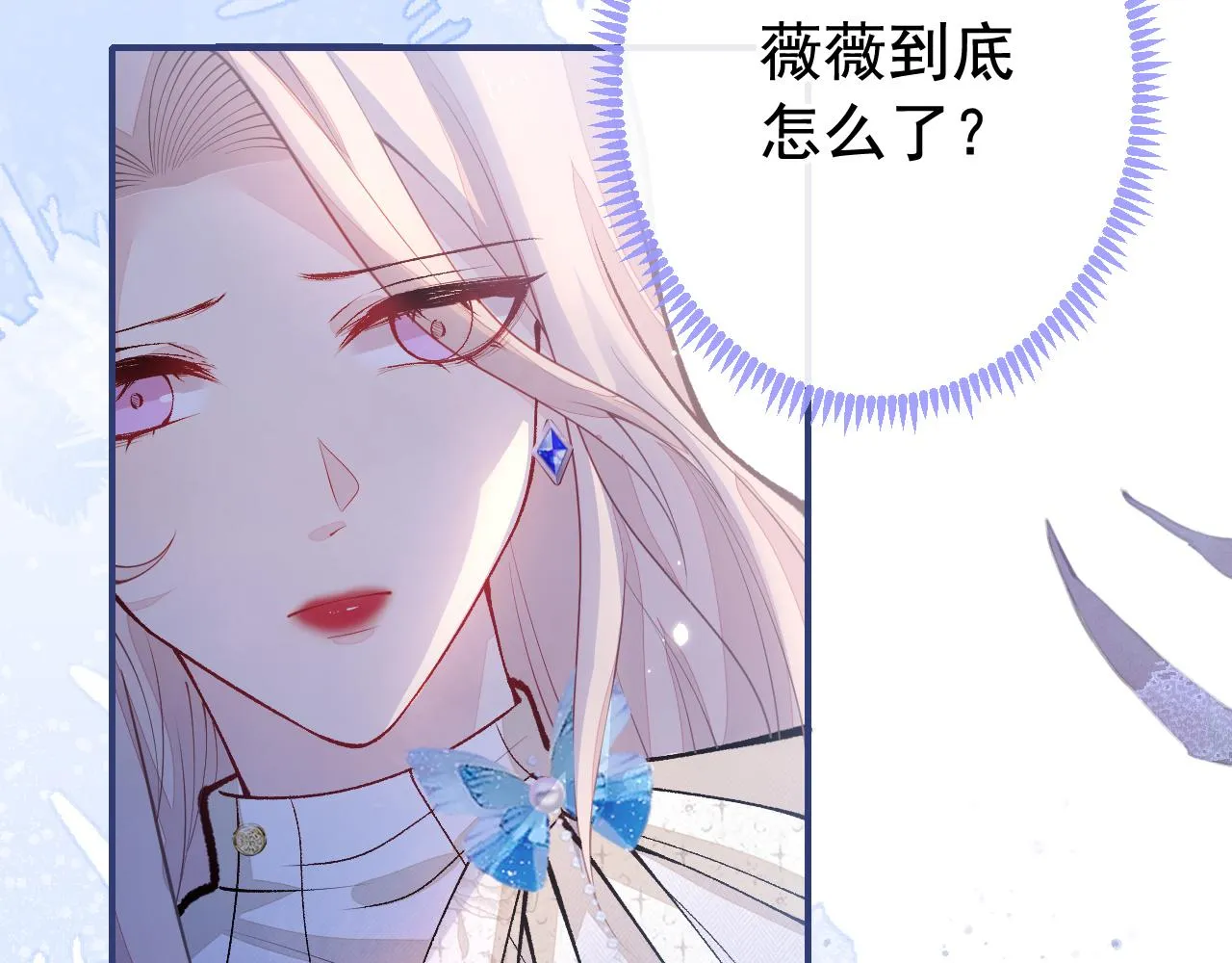 番外9-薇薇文岚篇·下 第71页