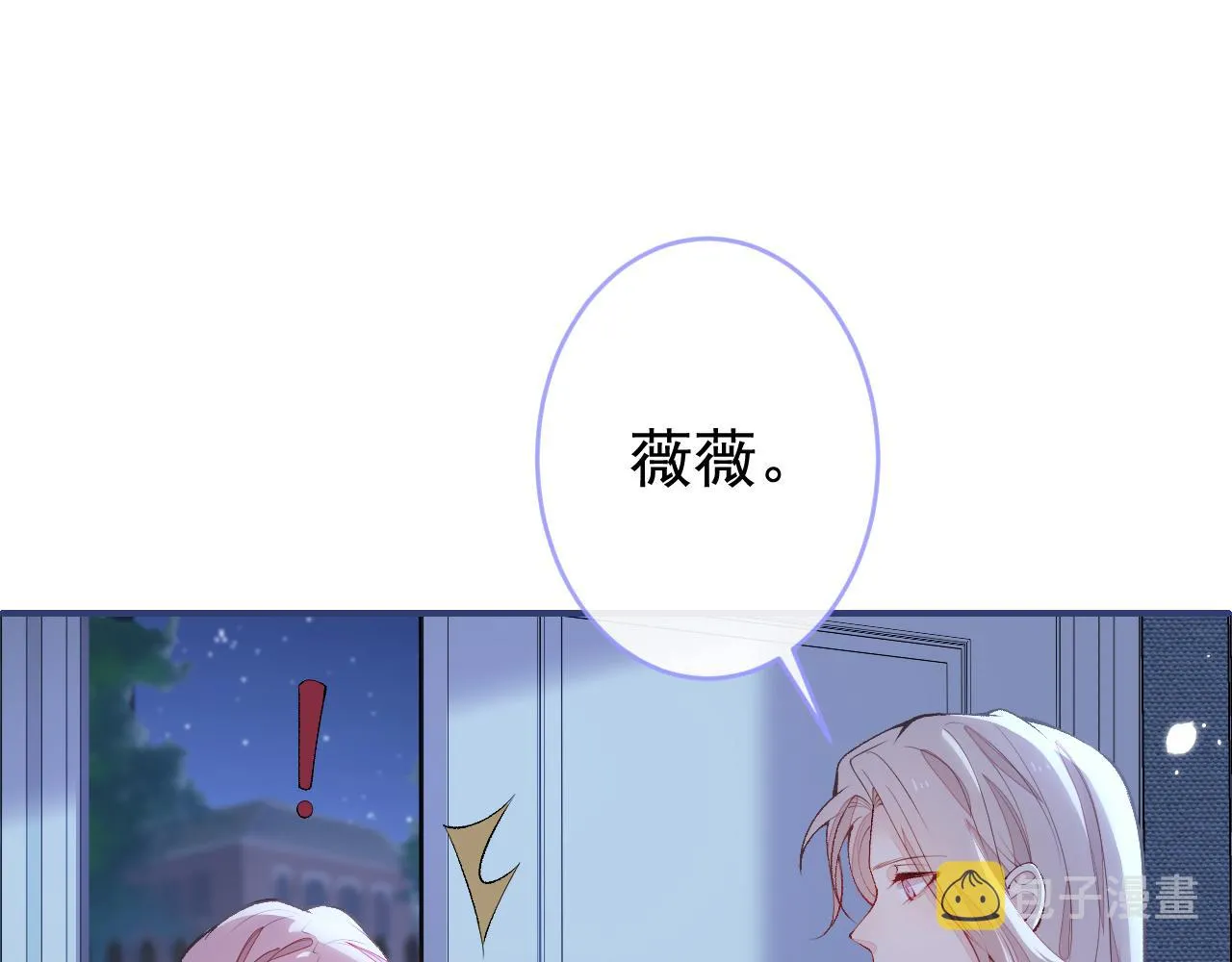 番外9-薇薇文岚篇·下 第78页