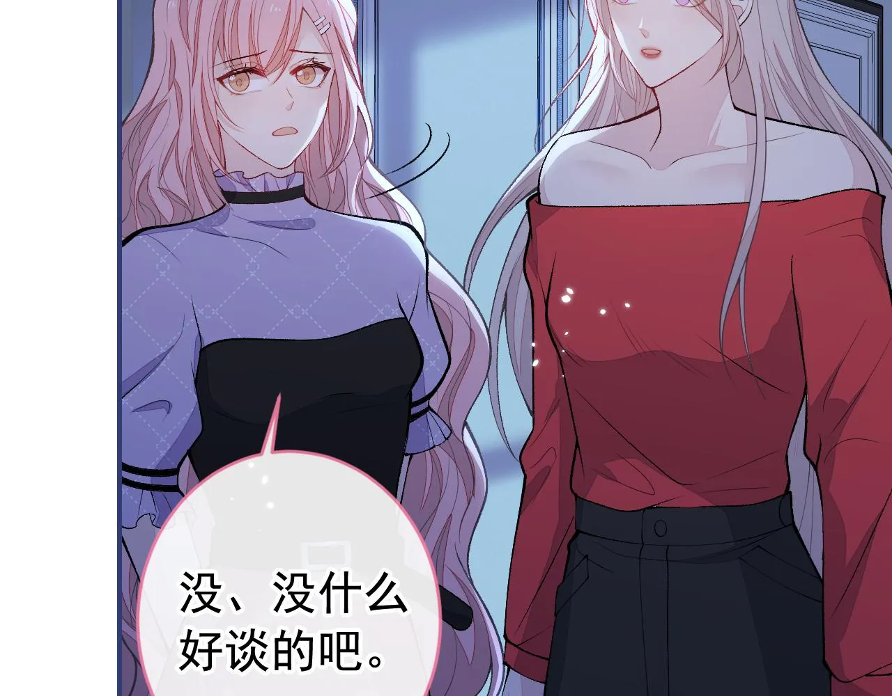 番外9-薇薇文岚篇·下 第82页
