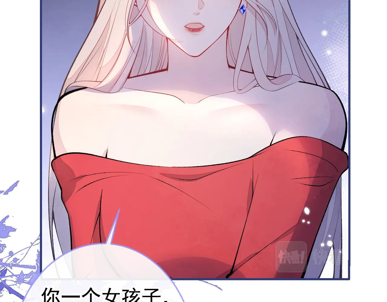 番外9-薇薇文岚篇·下 第92页