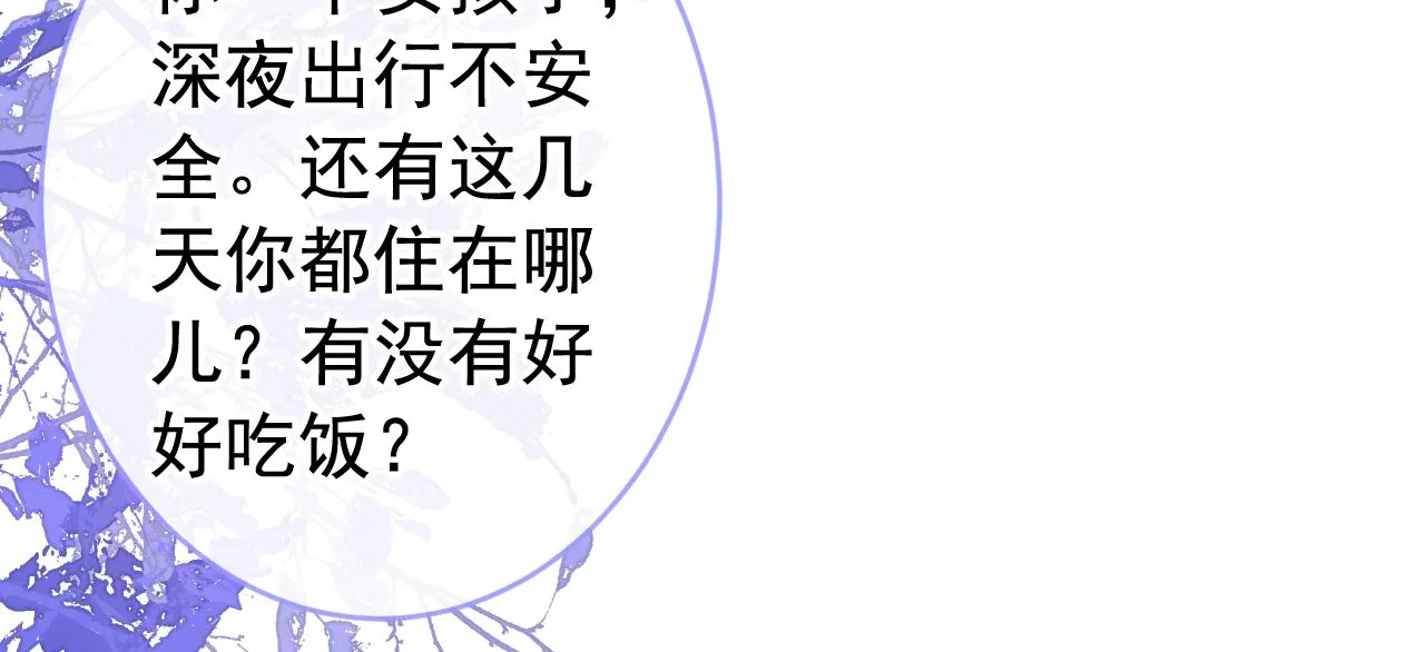 番外9-薇薇文岚篇·下 第93页