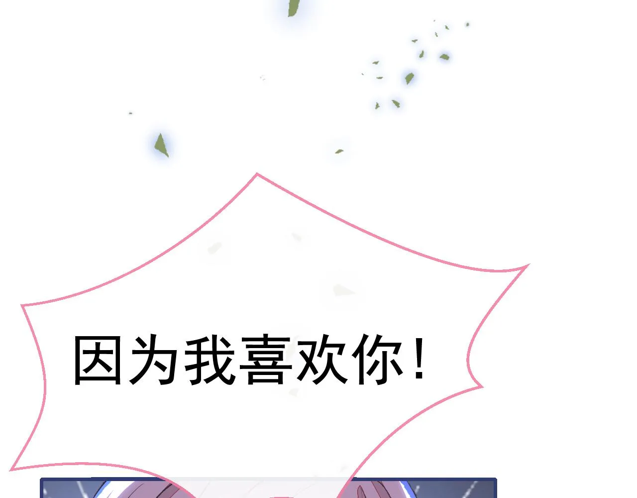 番外9-薇薇文岚篇·下 第100页