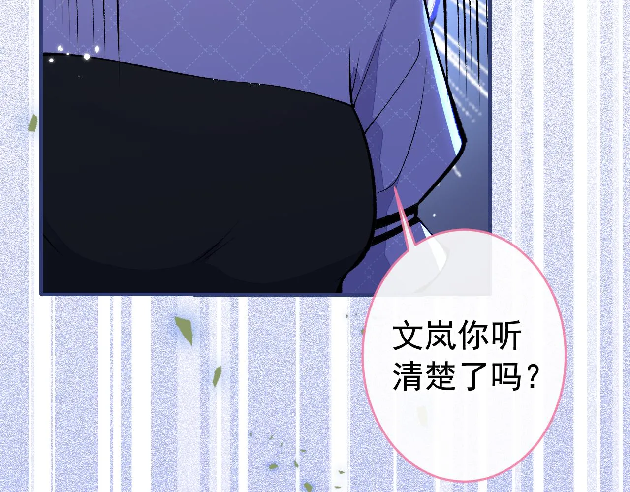 番外9-薇薇文岚篇·下 第102页