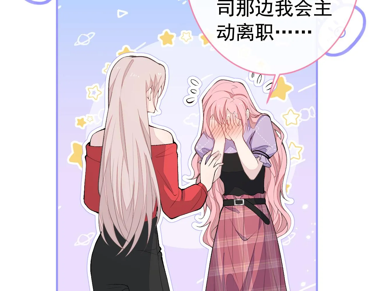 番外9-薇薇文岚篇·下 第108页