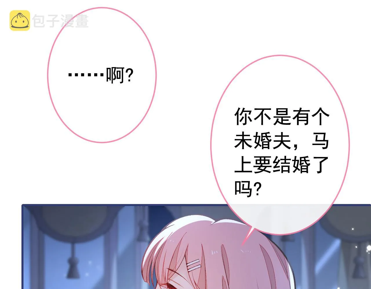 番外9-薇薇文岚篇·下 第112页