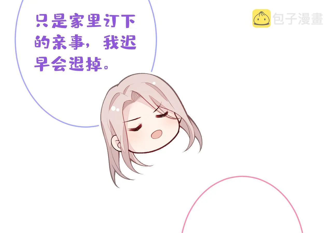 番外9-薇薇文岚篇·下 第114页