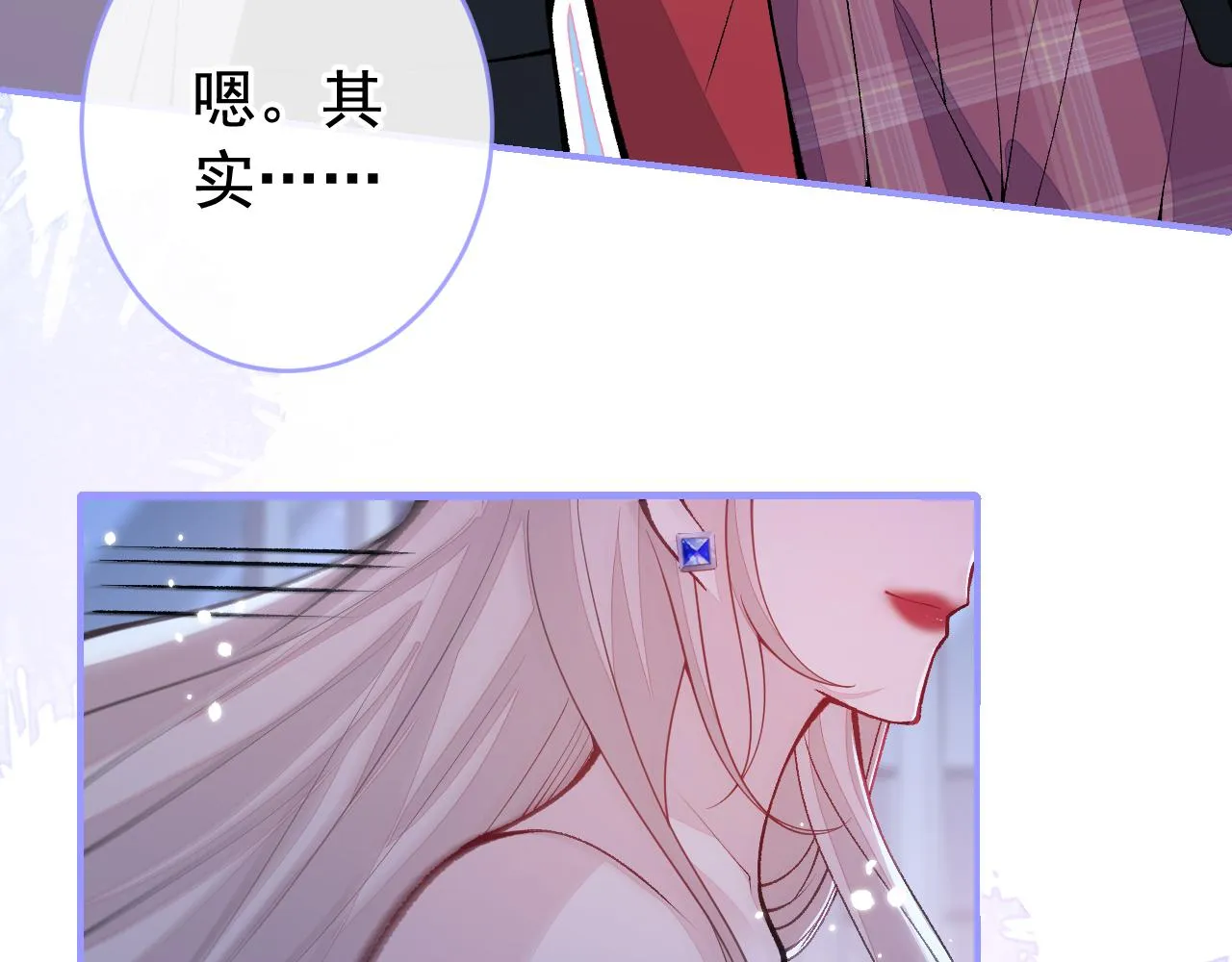 番外9-薇薇文岚篇·下 第117页