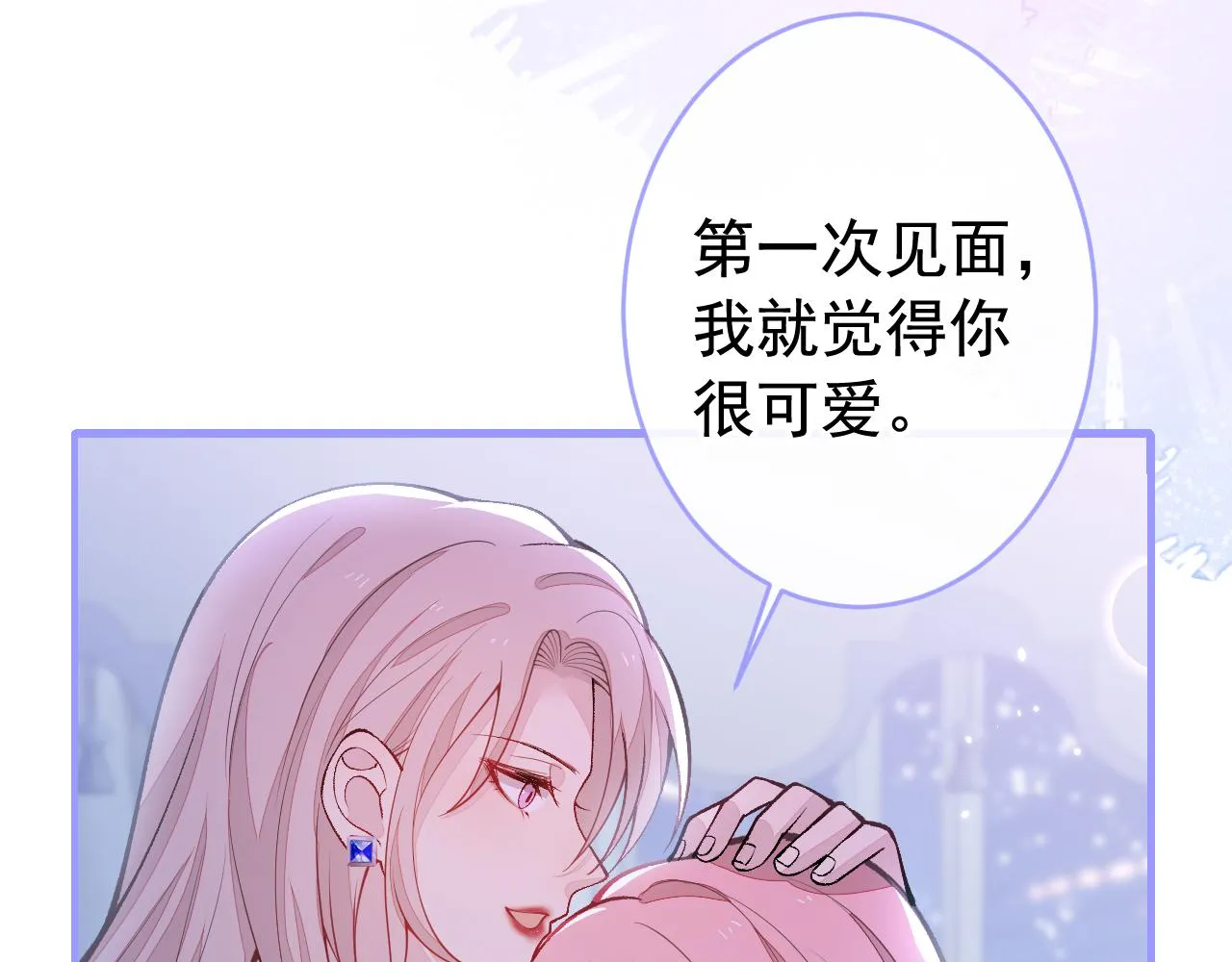 番外9-薇薇文岚篇·下 第119页