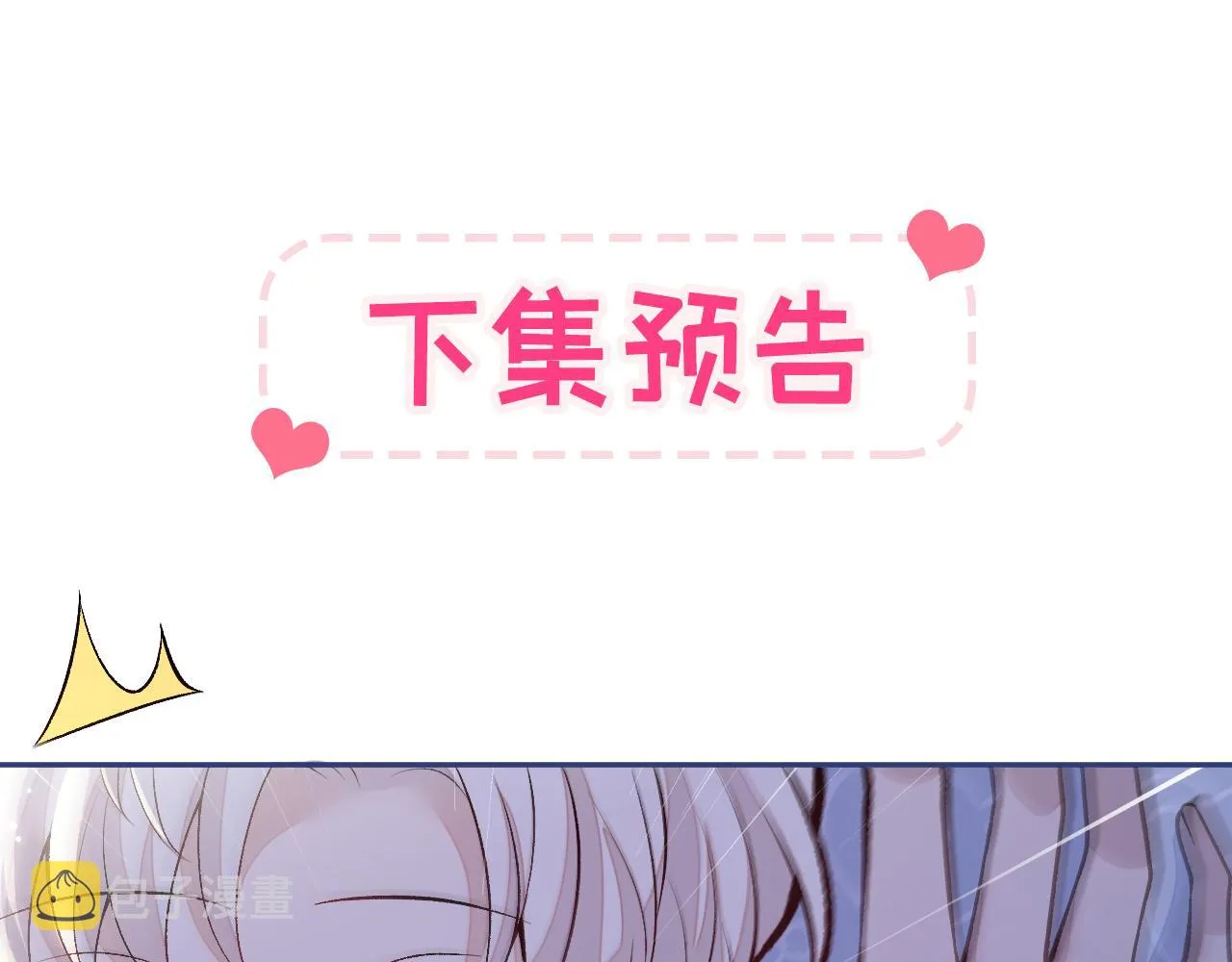 番外9-薇薇文岚篇·下 第127页