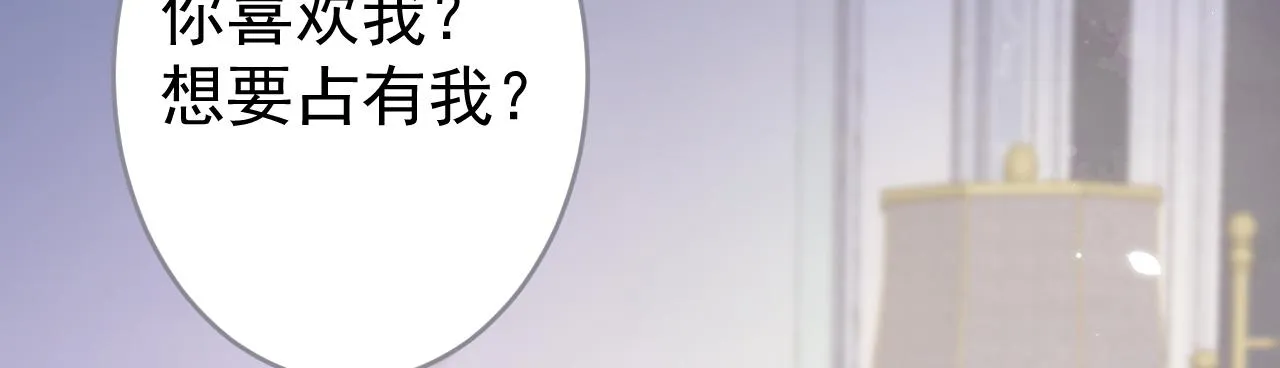番外9-薇薇文岚篇·下 第129页