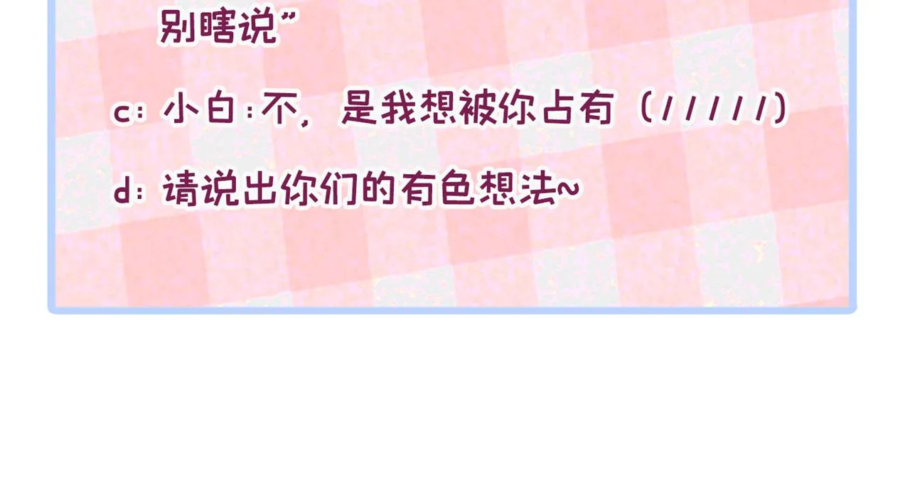 番外9-薇薇文岚篇·下 第134页