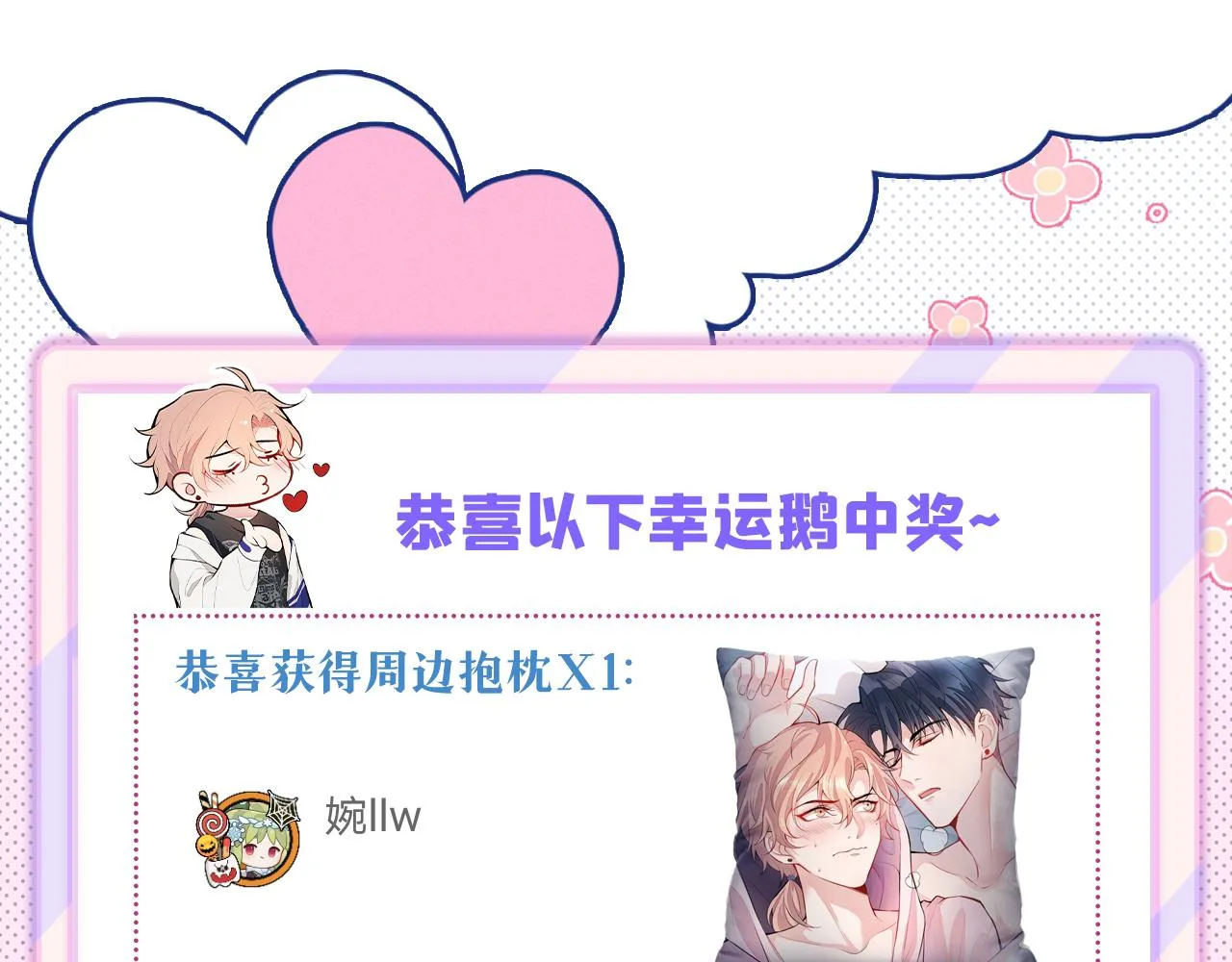 番外9-薇薇文岚篇·下 第135页