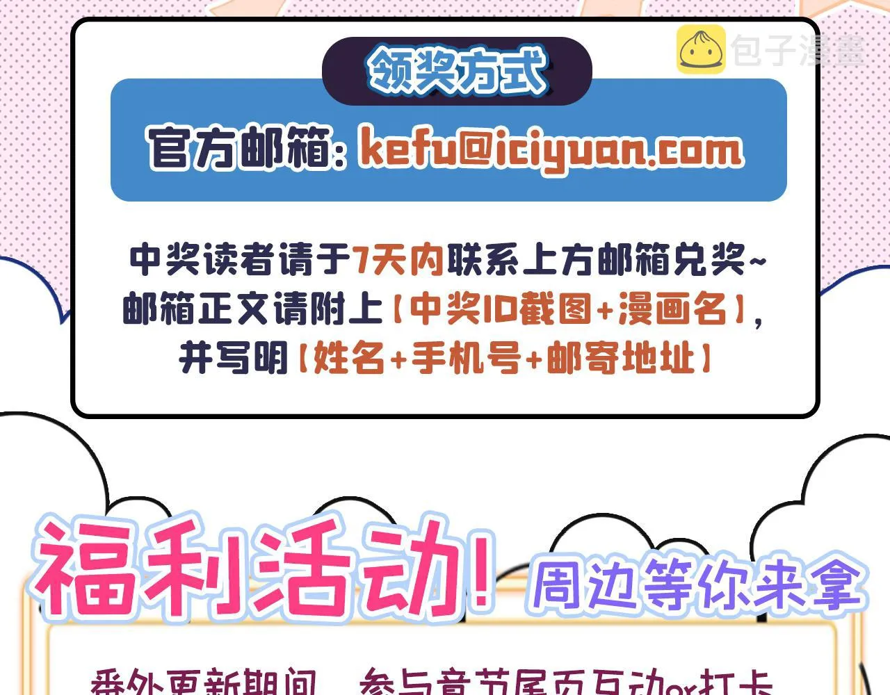 番外9-薇薇文岚篇·下 第137页