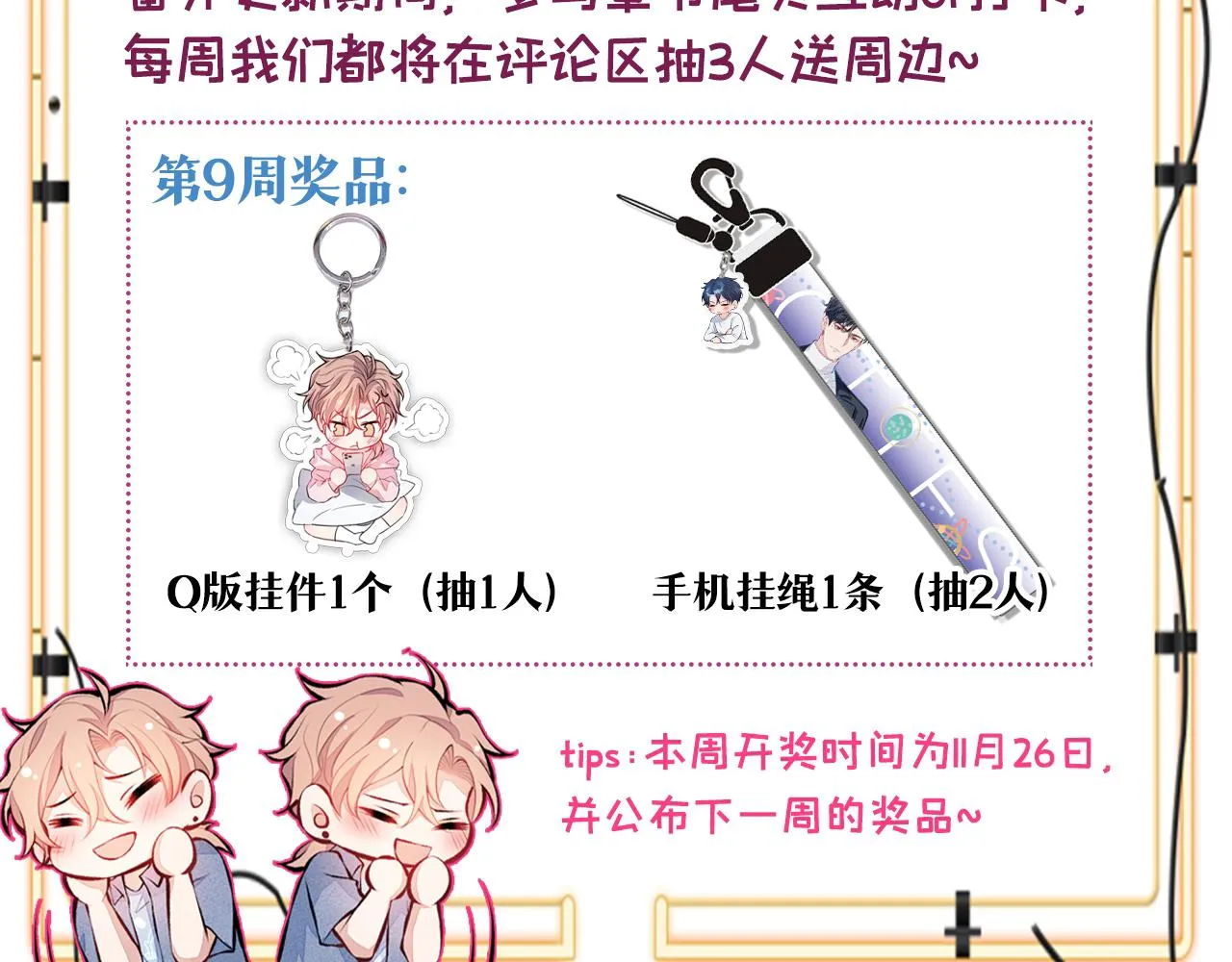 番外9-薇薇文岚篇·下 第138页