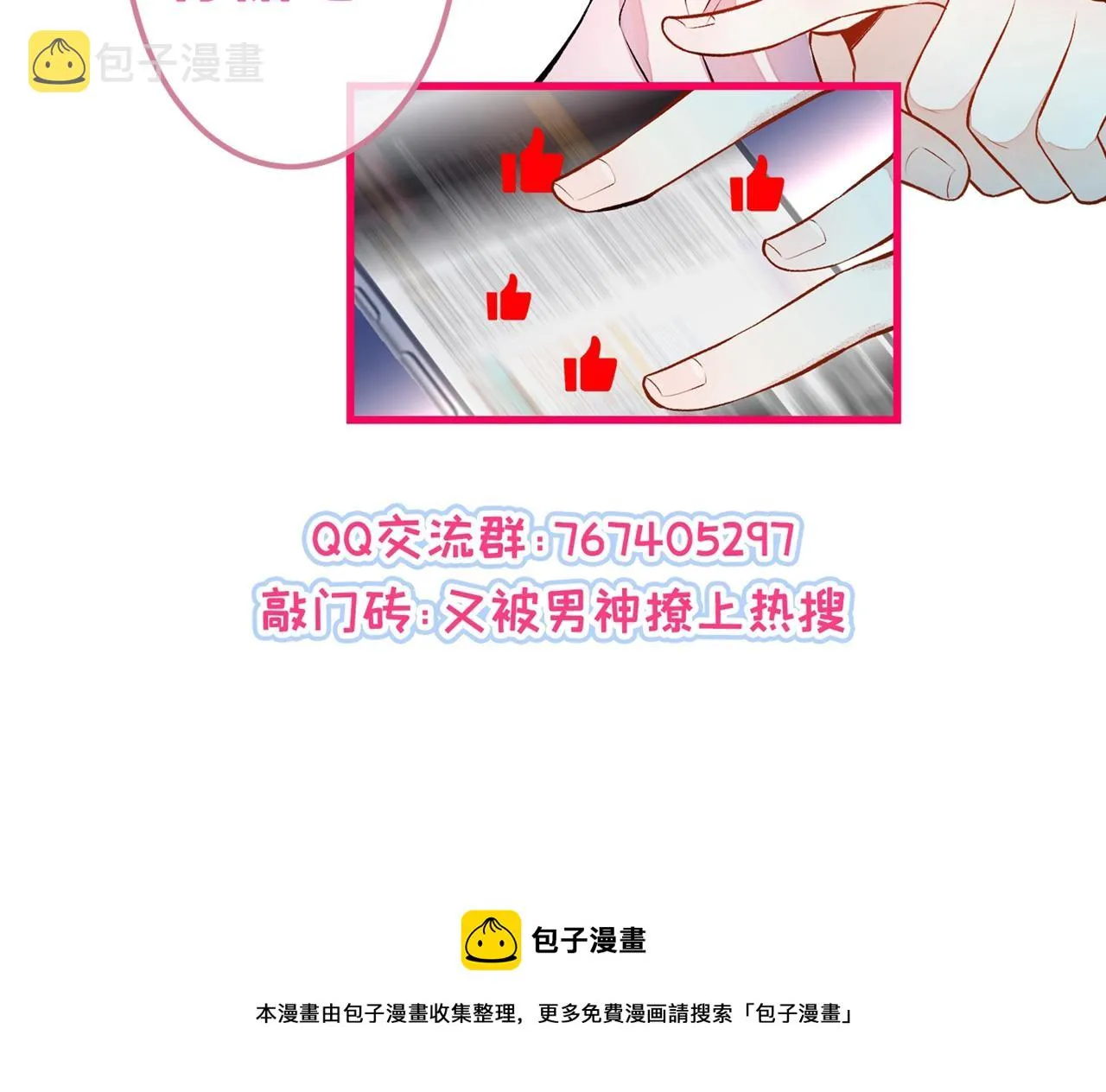 番外9-薇薇文岚篇·下 第141页