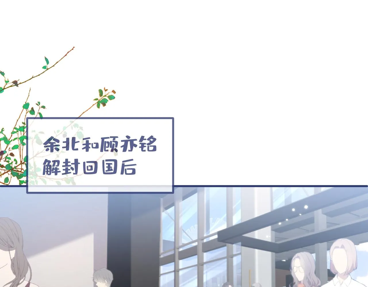 番外10-小白和他的王医生 第5页